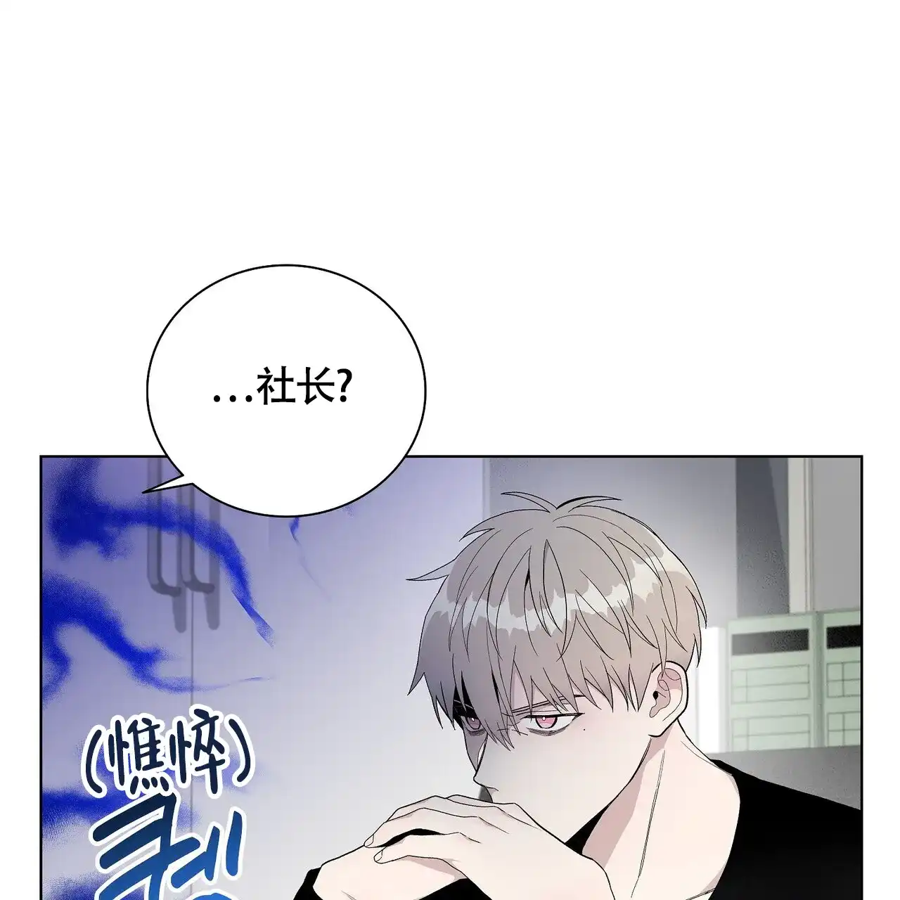 《爆发》第16话 第48页