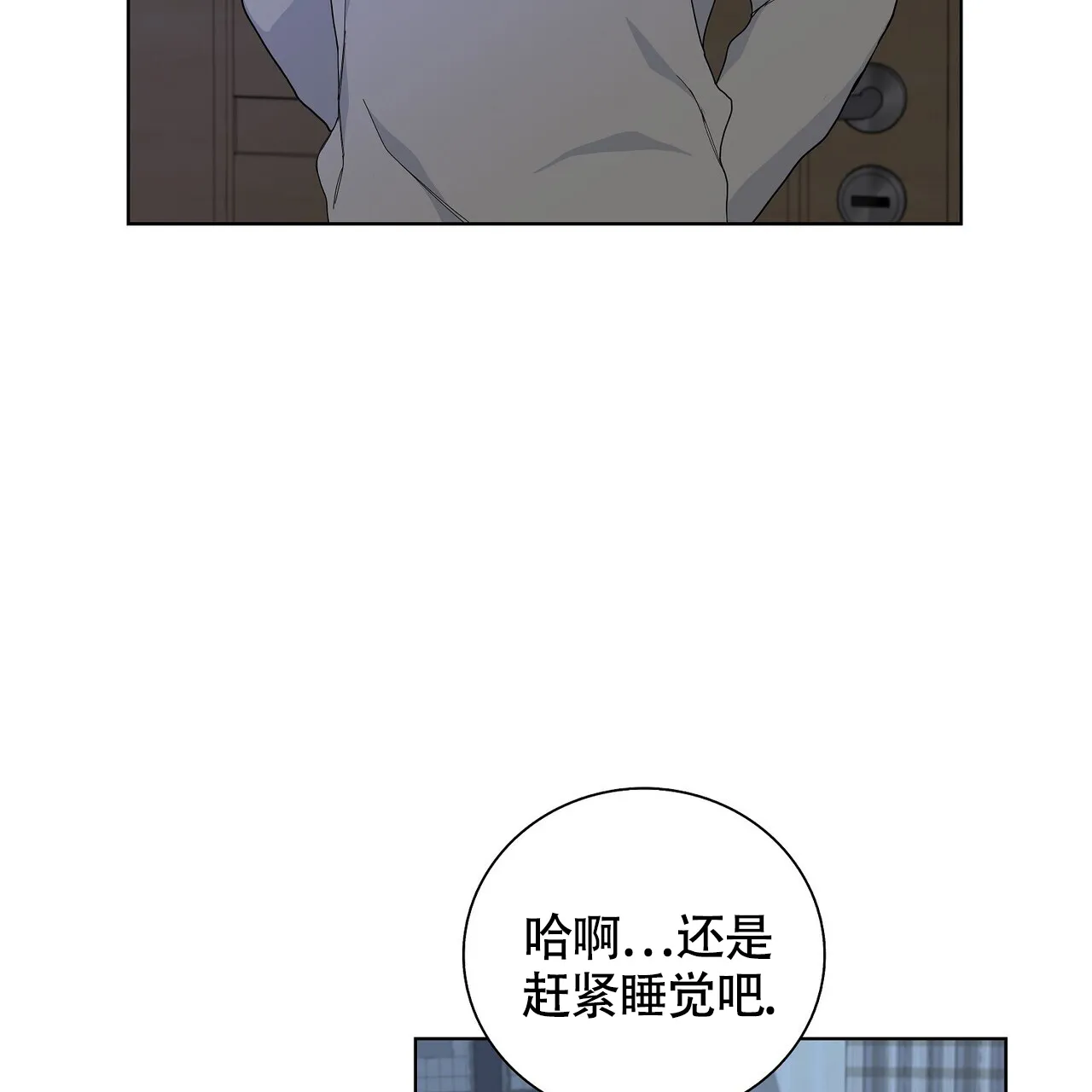 《爆发》第16话 第38页