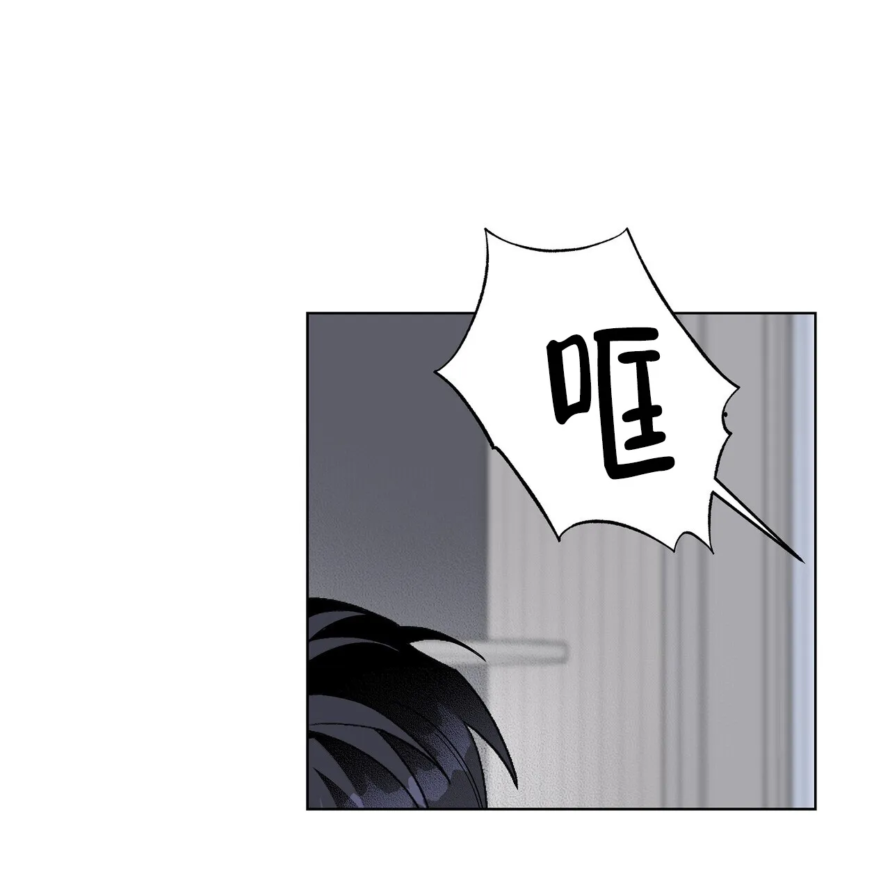 《爆发》第16话 第34页