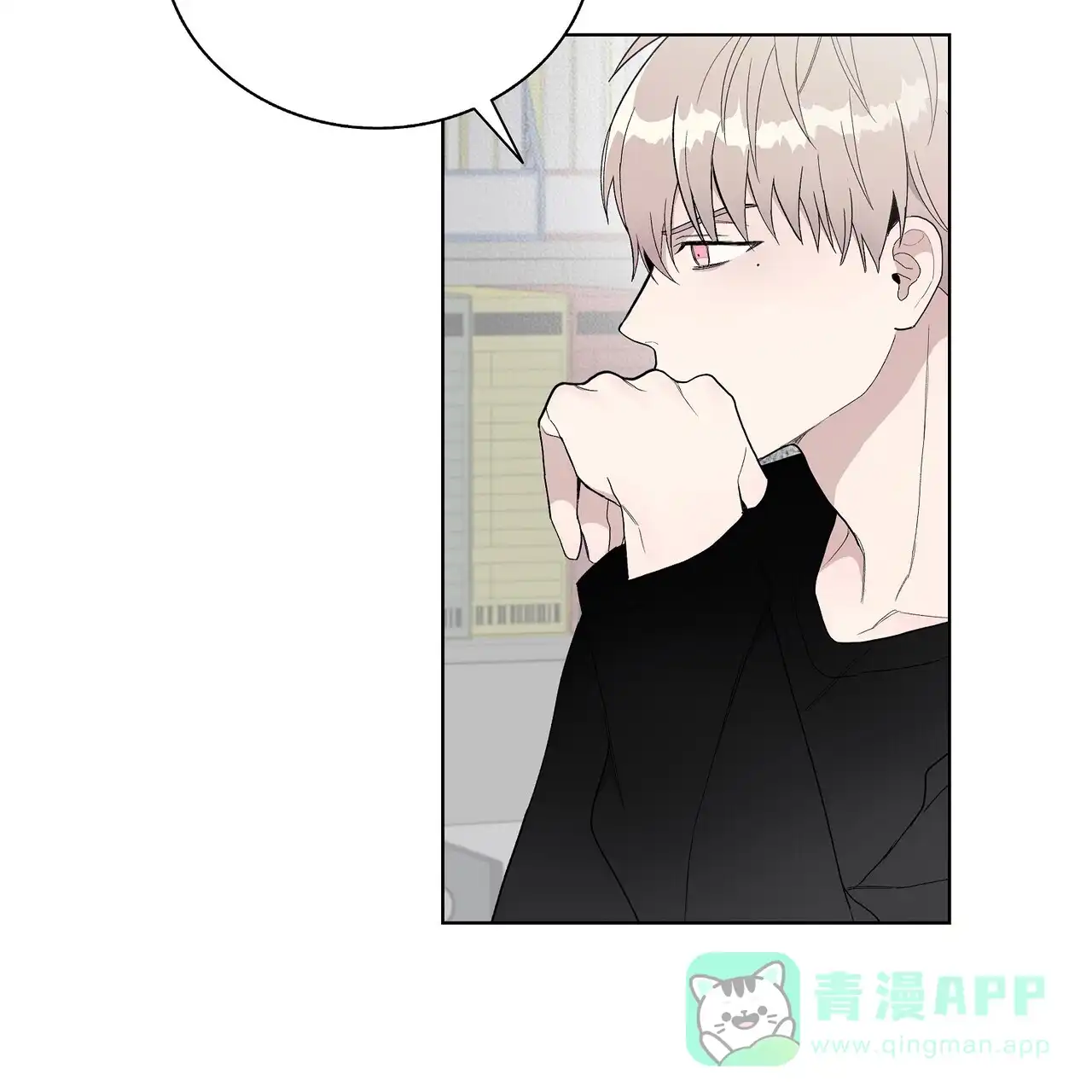 《爆发》第17话 第6页