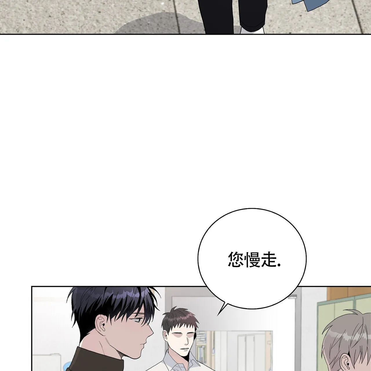 《爆发》第17话 第43页