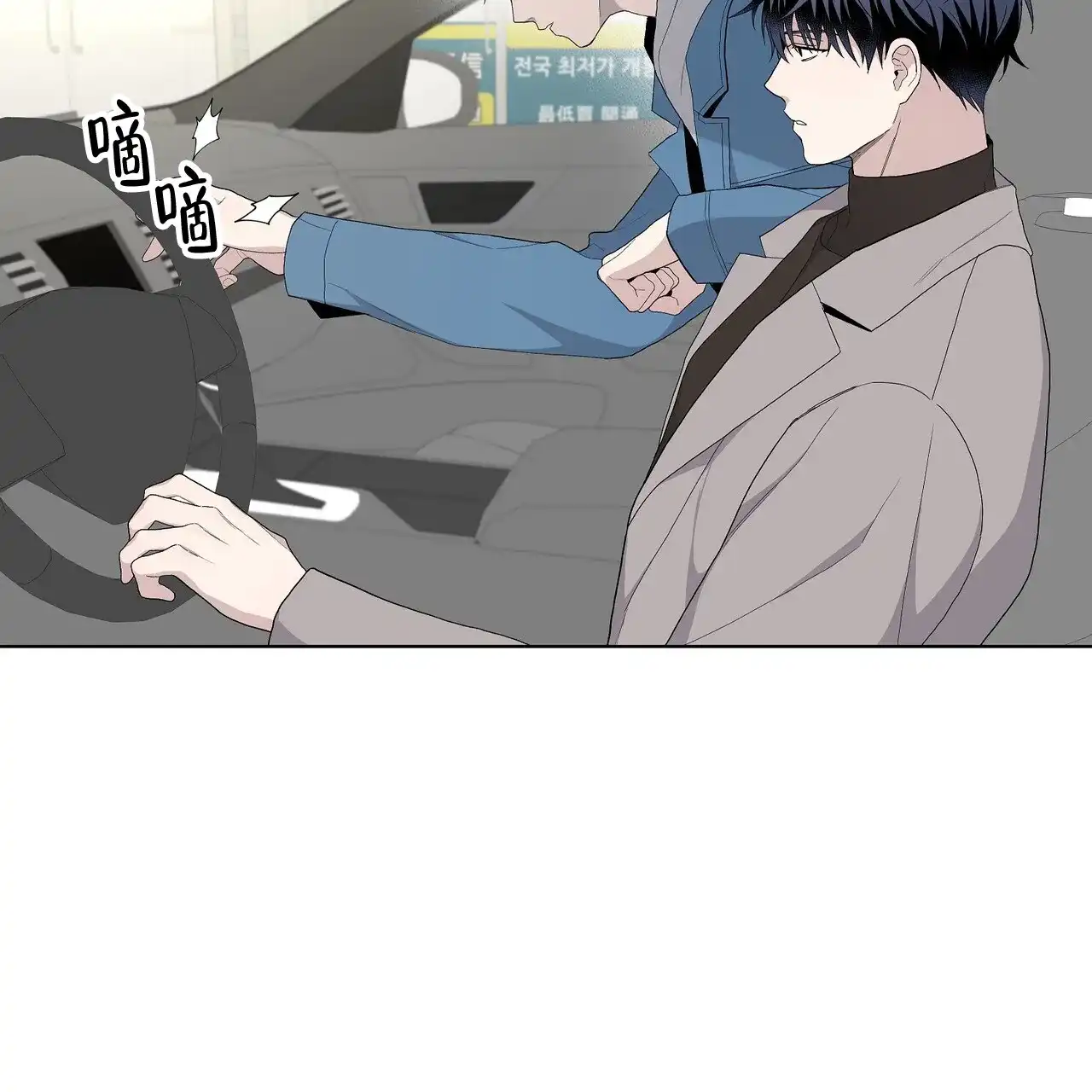 《爆发》第17话 第62页