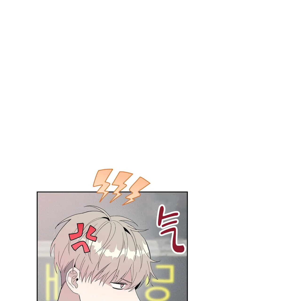 《爆发》第17话 第27页