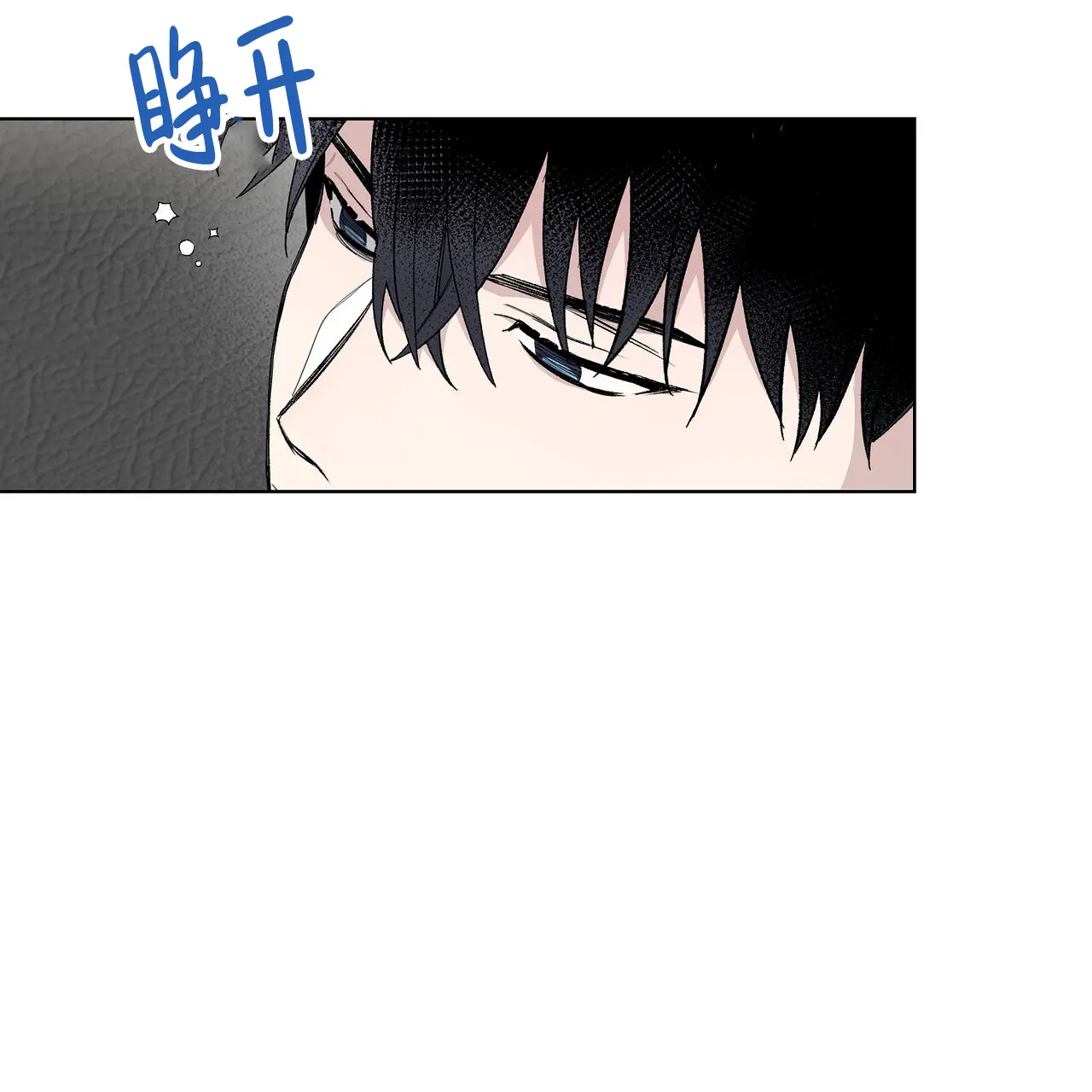 《爆发》第17话 第22页