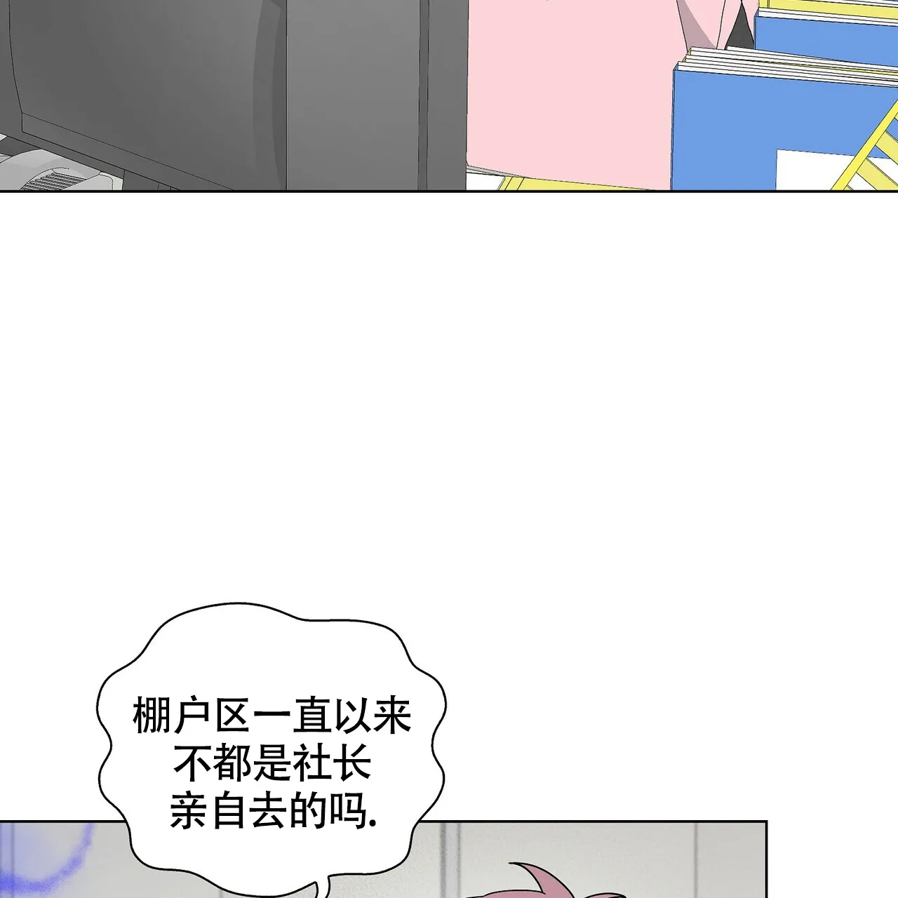 《爆发》第17话 第32页