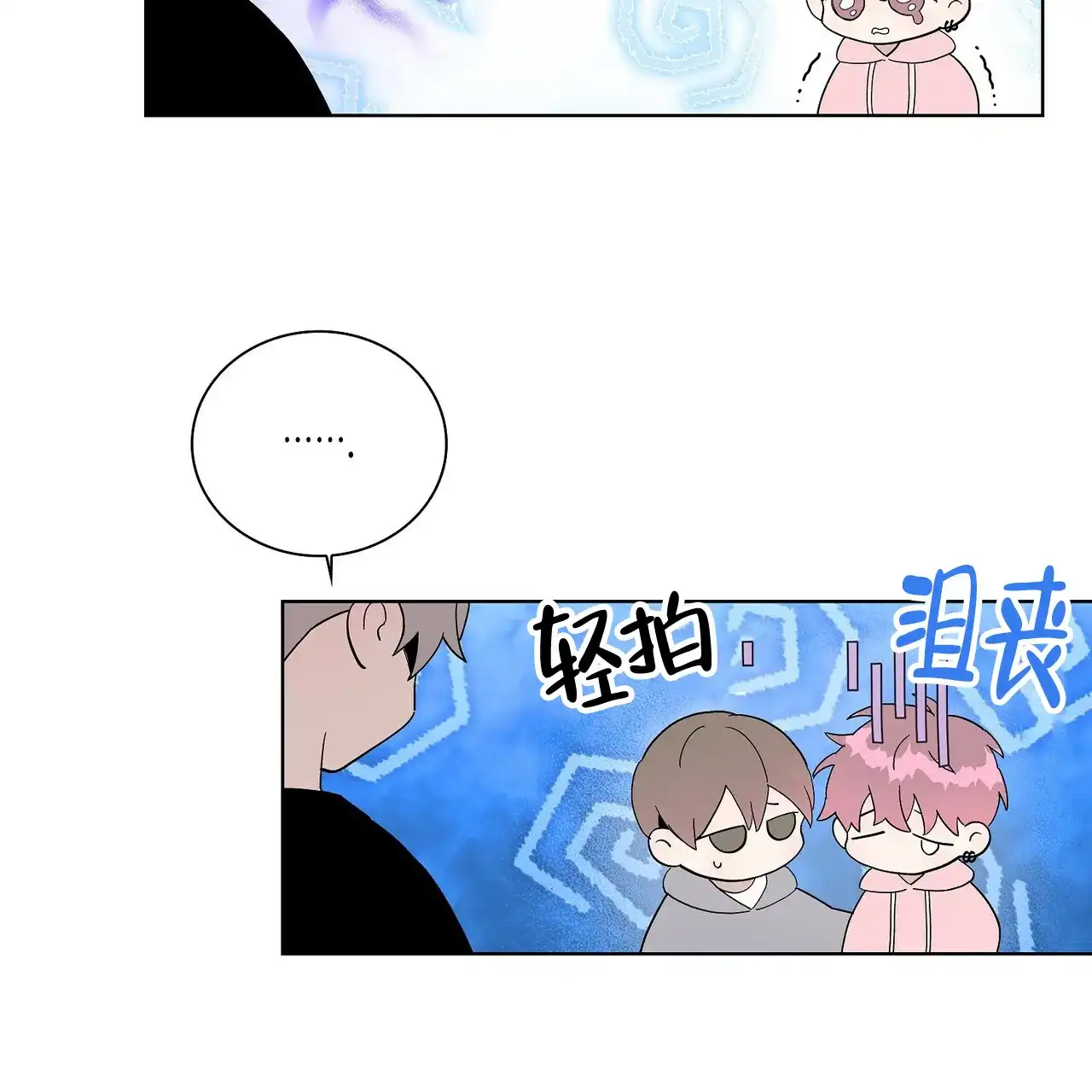 《爆发》第17话 第35页