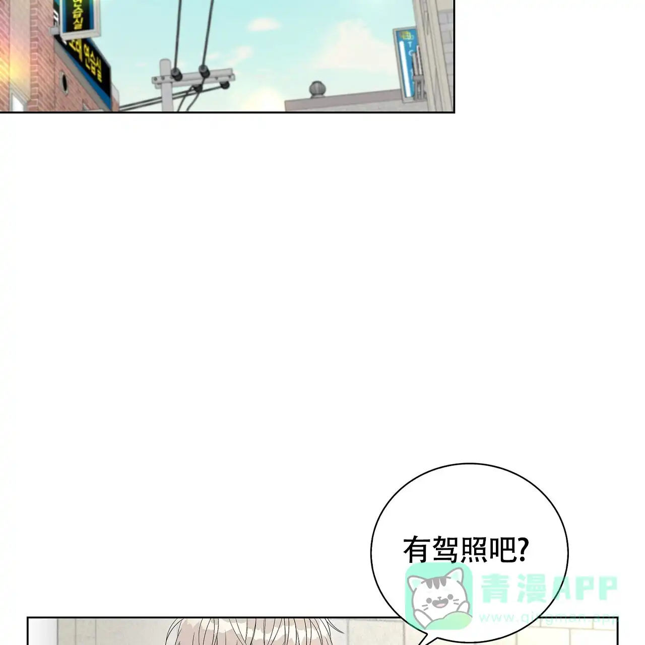 《爆发》第17话 第51页