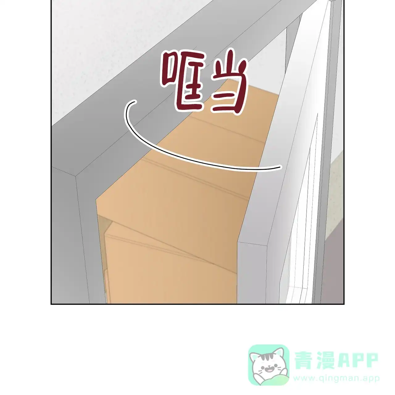《爆发》第17话 第16页