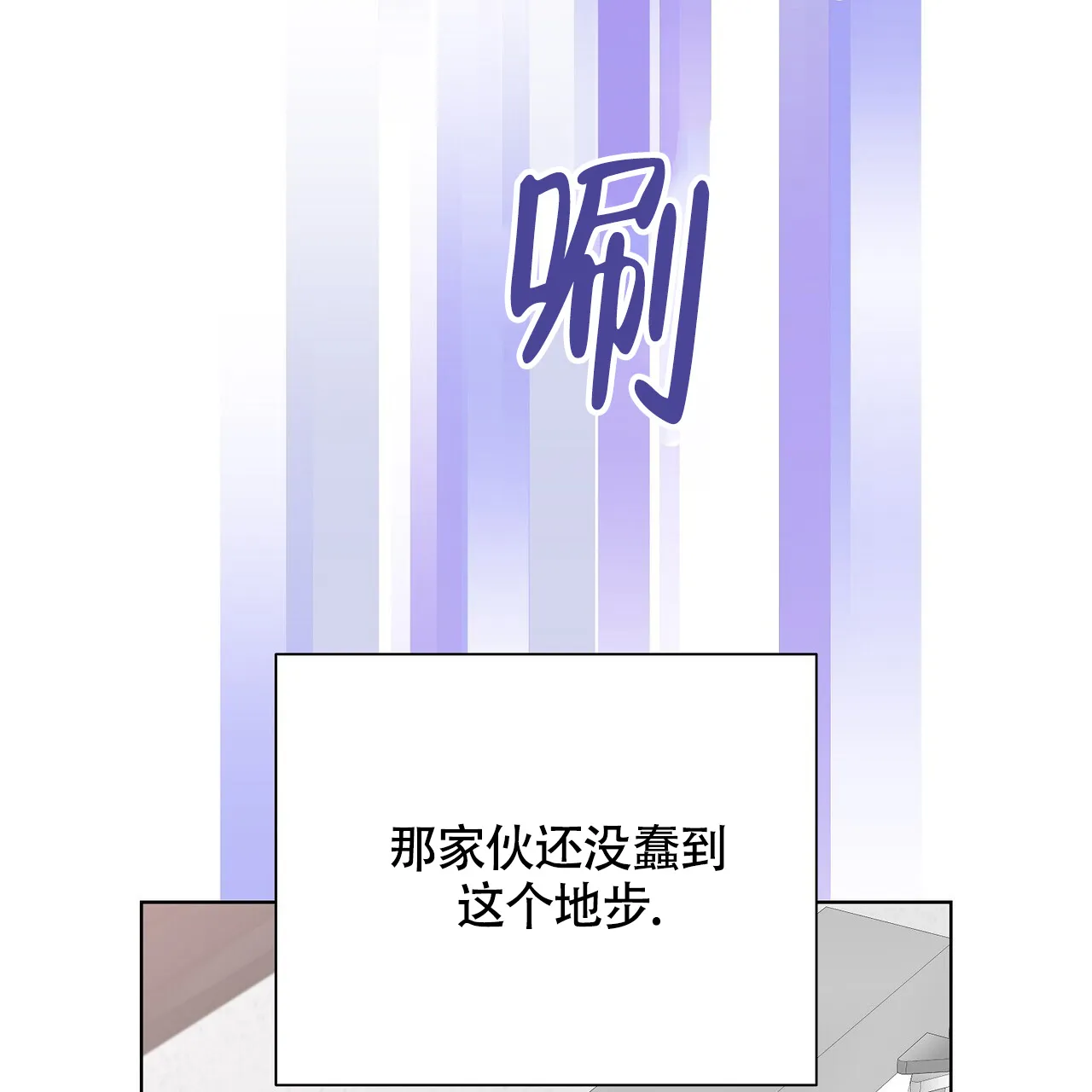 《爆发》第17话 第15页
