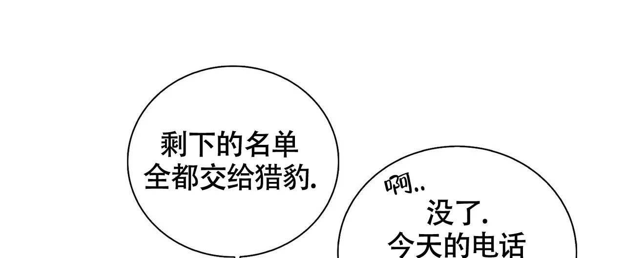 《爆发》第17话 第25页
