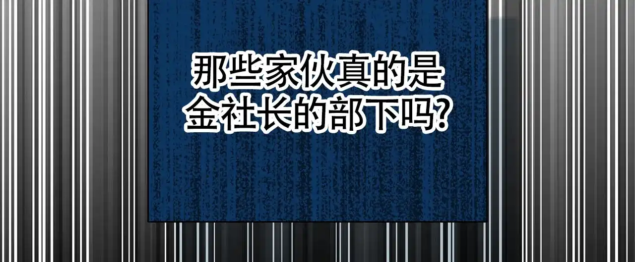 《爆发》第17话 第9页