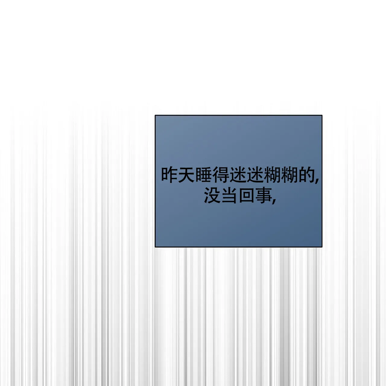 《爆发》第17话 第7页
