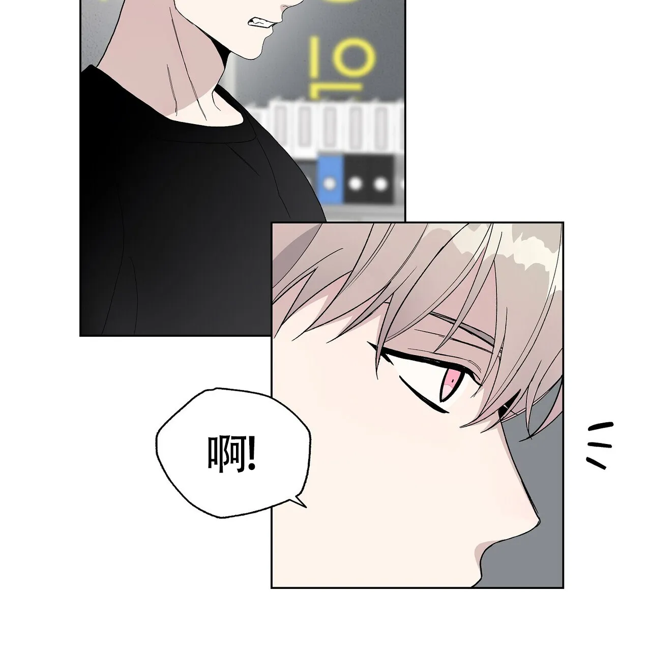《爆发》第17话 第28页