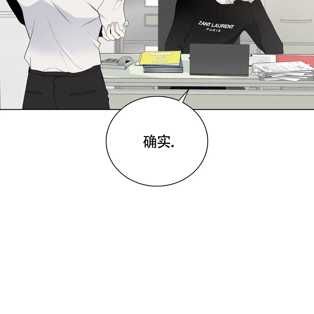 《爆发》第17话 第4页