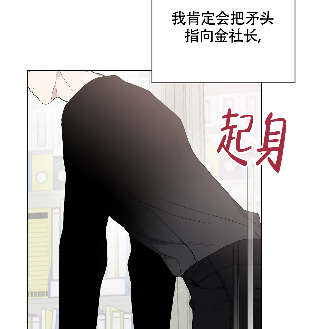 《爆发》第17话 第12页
