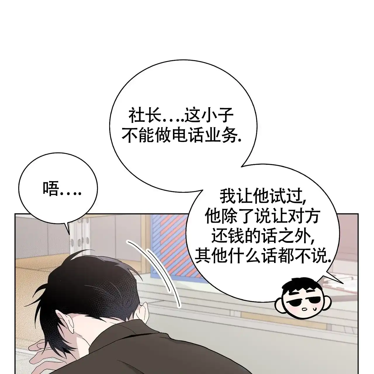 《爆发》第17话 第23页