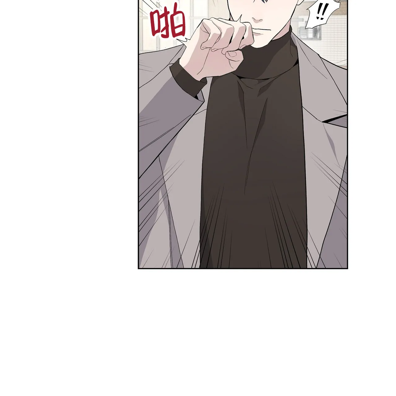 《爆发》第17话 第54页