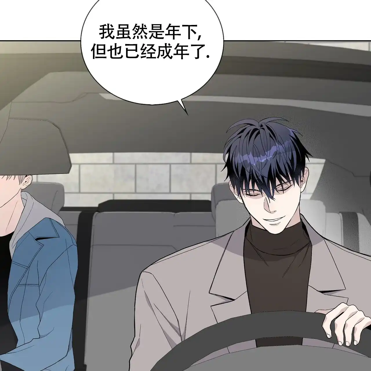 《爆发》第17话 第58页