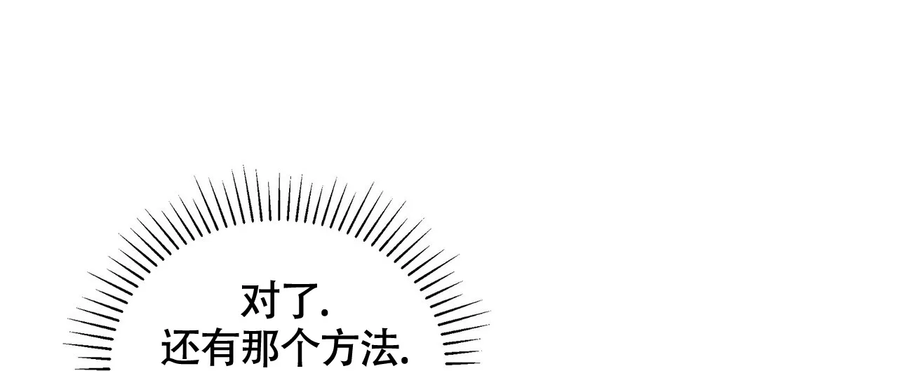 《爆发》第17话 第29页