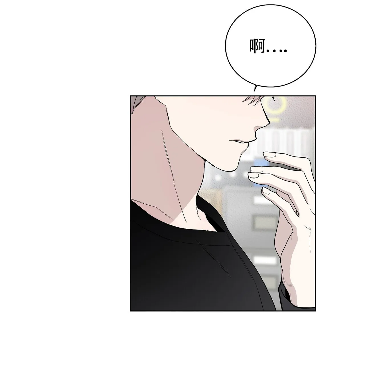 《爆发》第17话 第39页