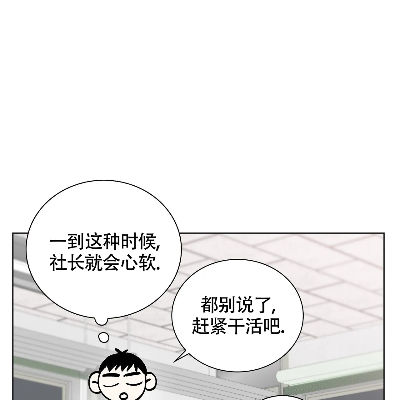 《爆发》第17话 第48页