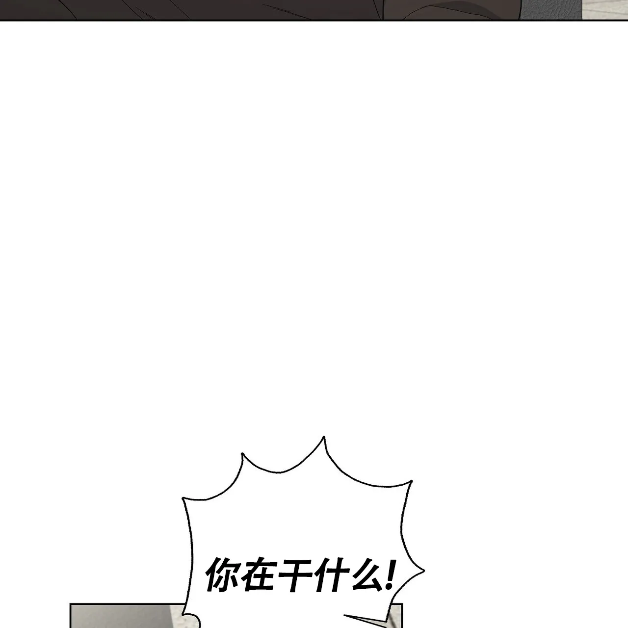 《爆发》第17话 第19页