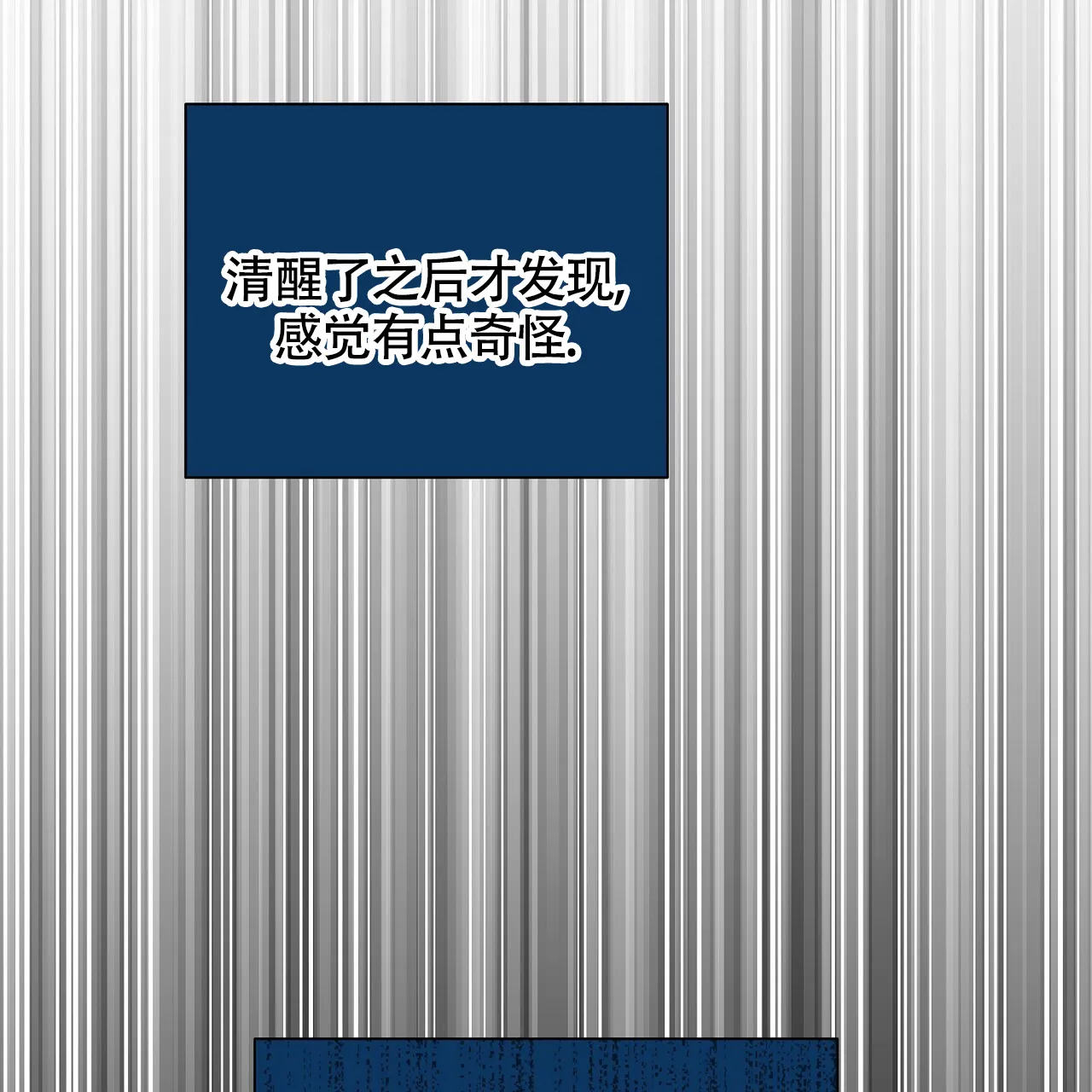 《爆发》第17话 第8页