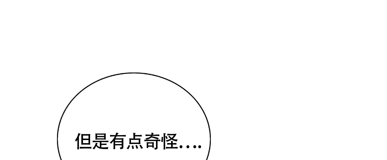 《爆发》第17话 第5页