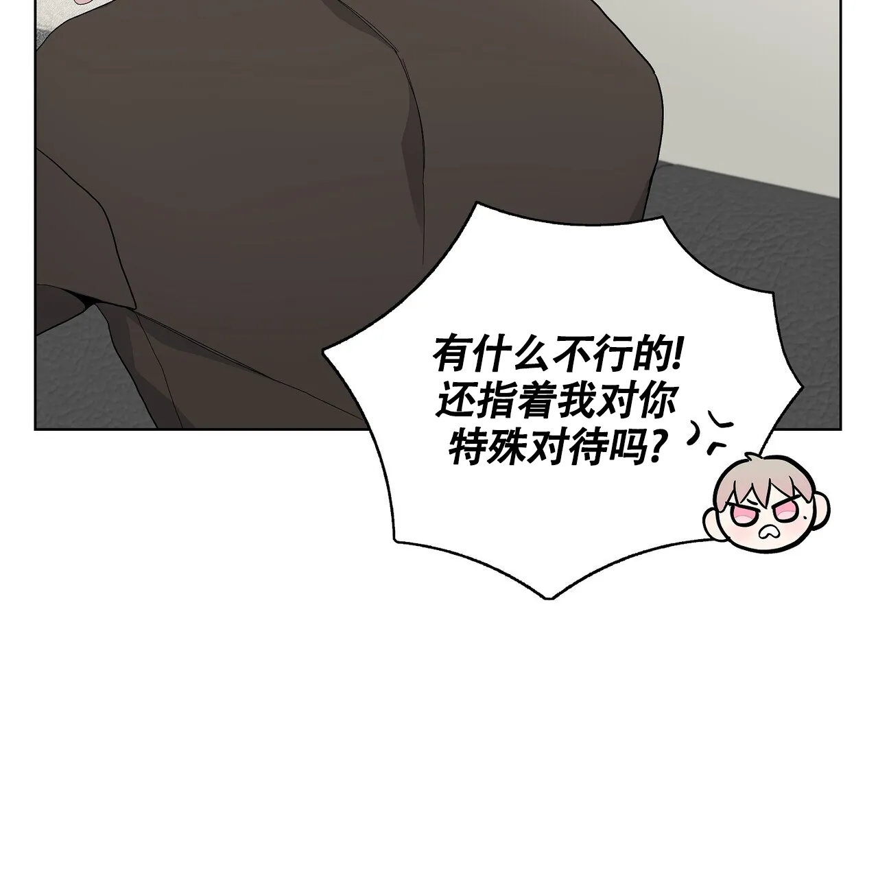 《爆发》第17话 第24页
