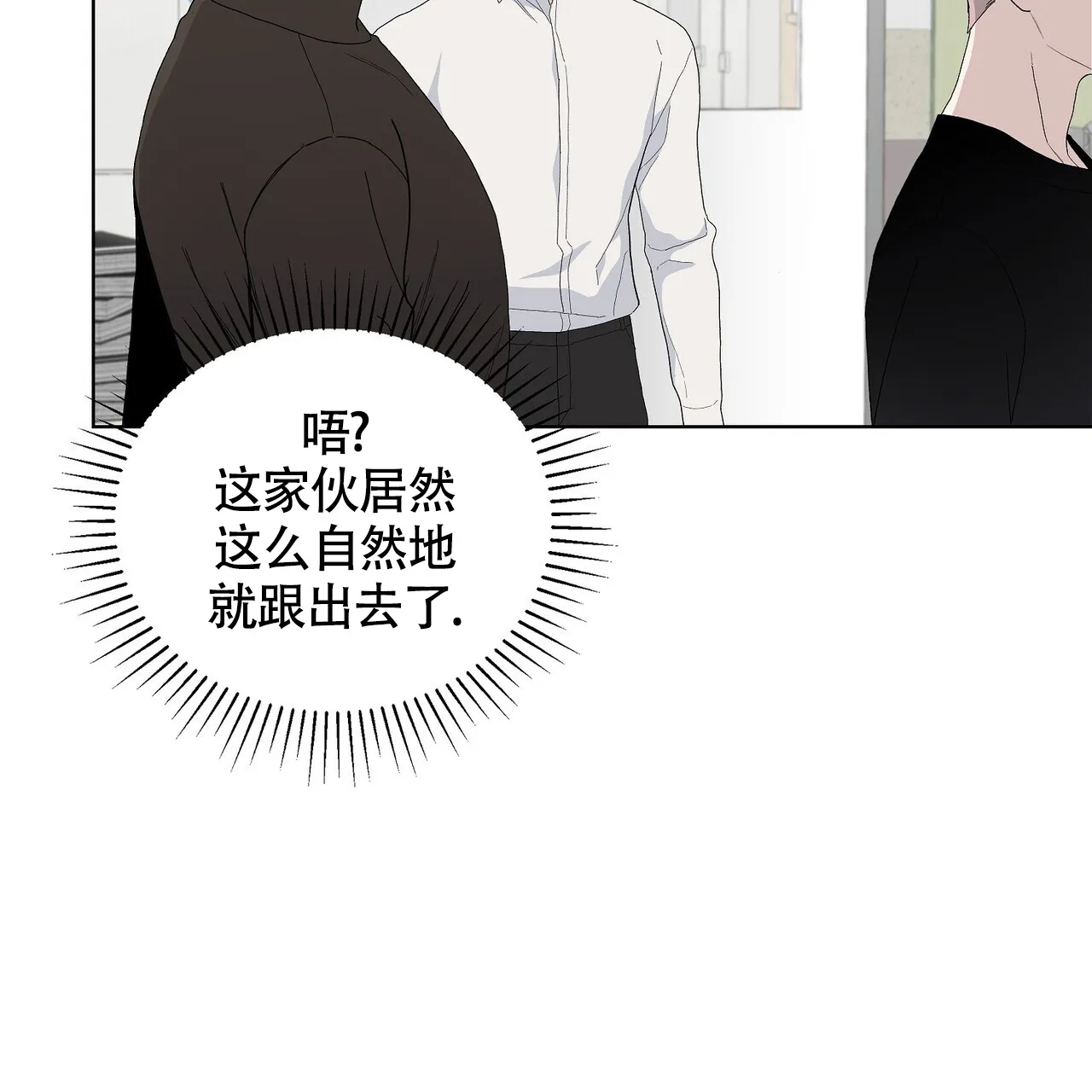 《爆发》第17话 第44页