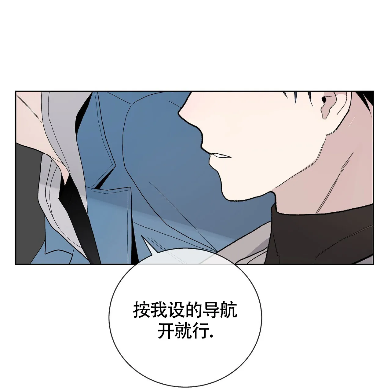 《爆发》第17话 第63页