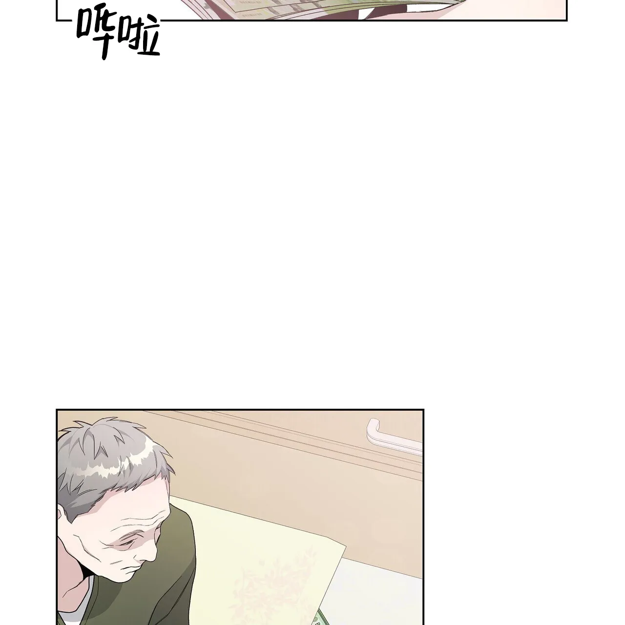 《爆发》第18话 第50页
