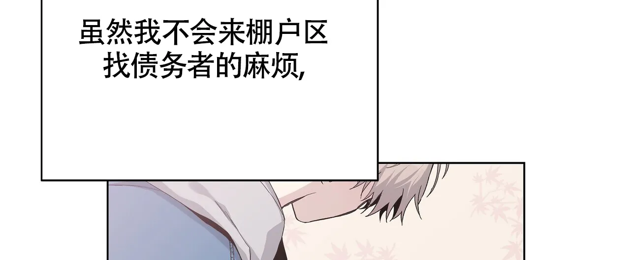 《爆发》第18话 第55页