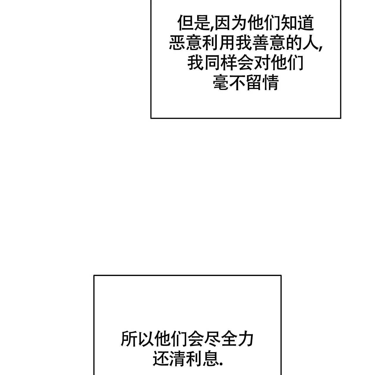 《爆发》第18话 第60页