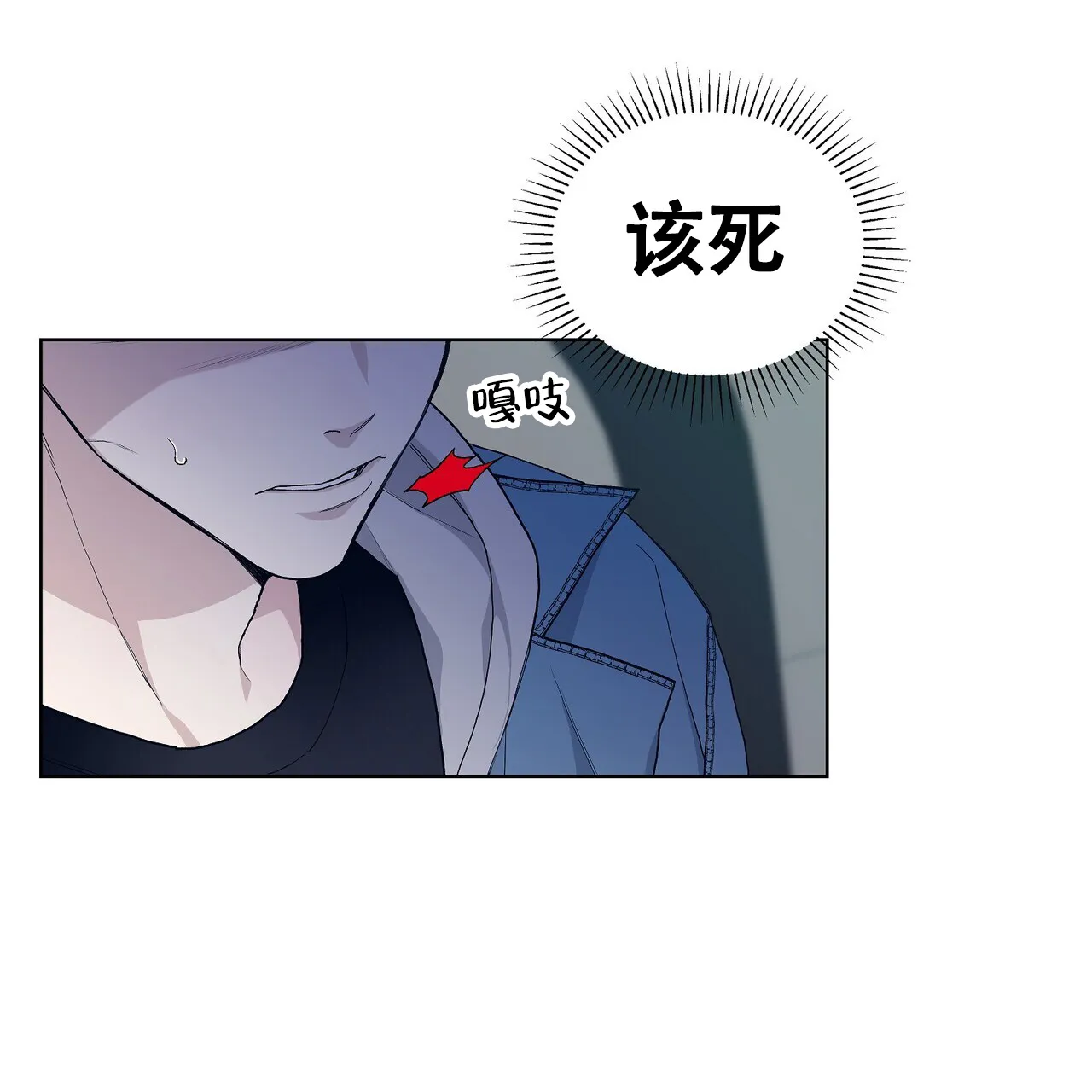 《爆发》第18话 第12页