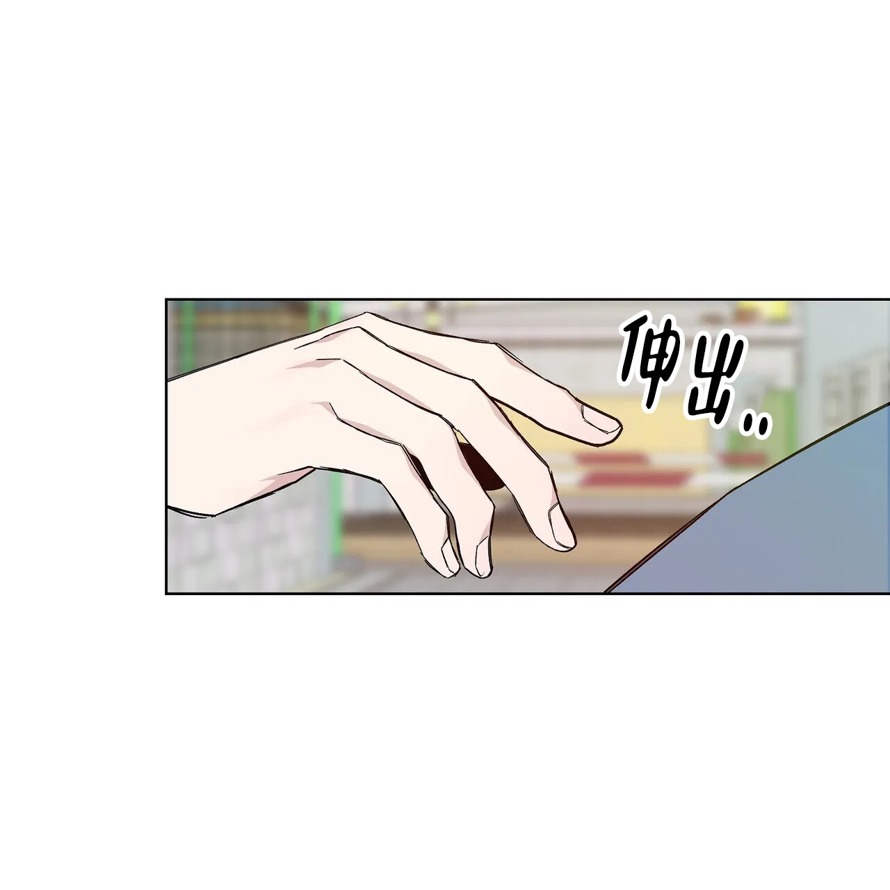 《爆发》第18话 第29页