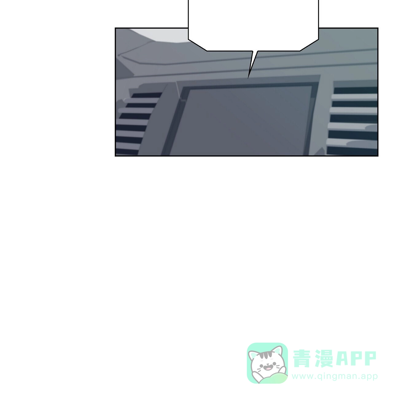 《爆发》第18话 第21页