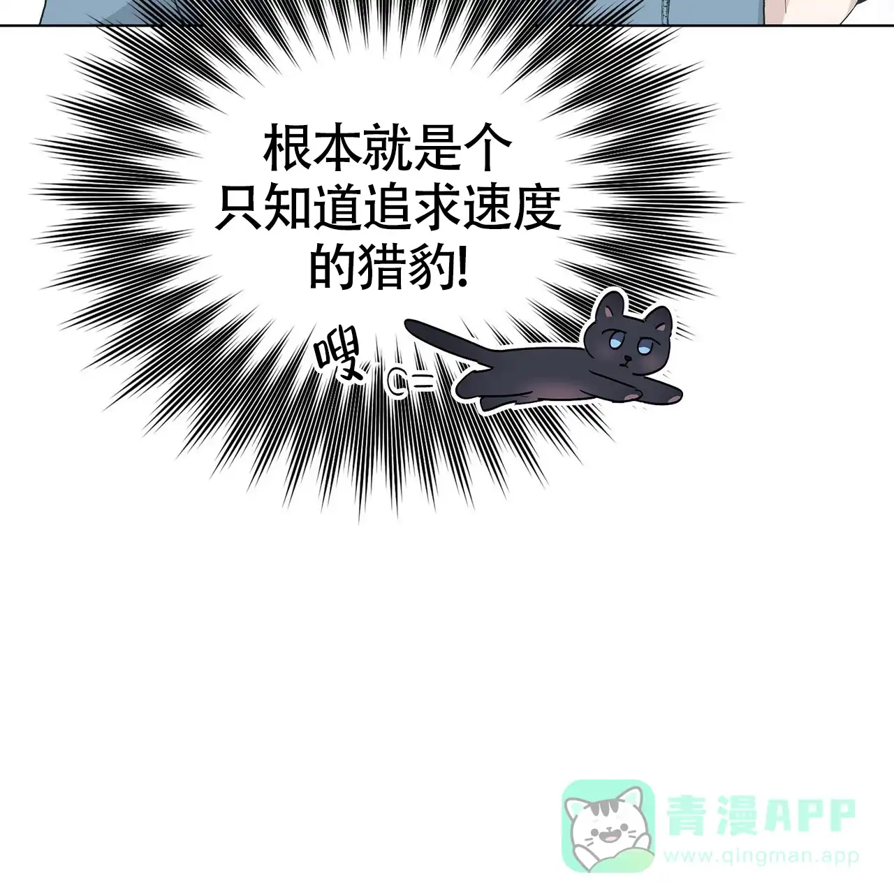 《爆发》第18话 第26页