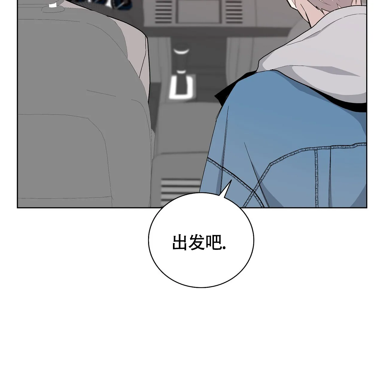 《爆发》第18话 第5页