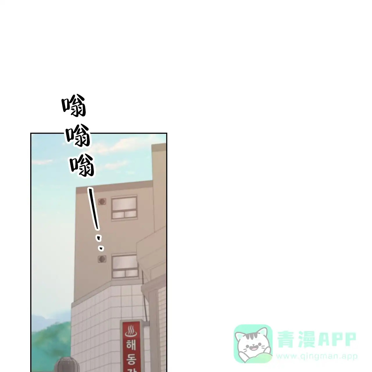 《爆发》第18话 第6页