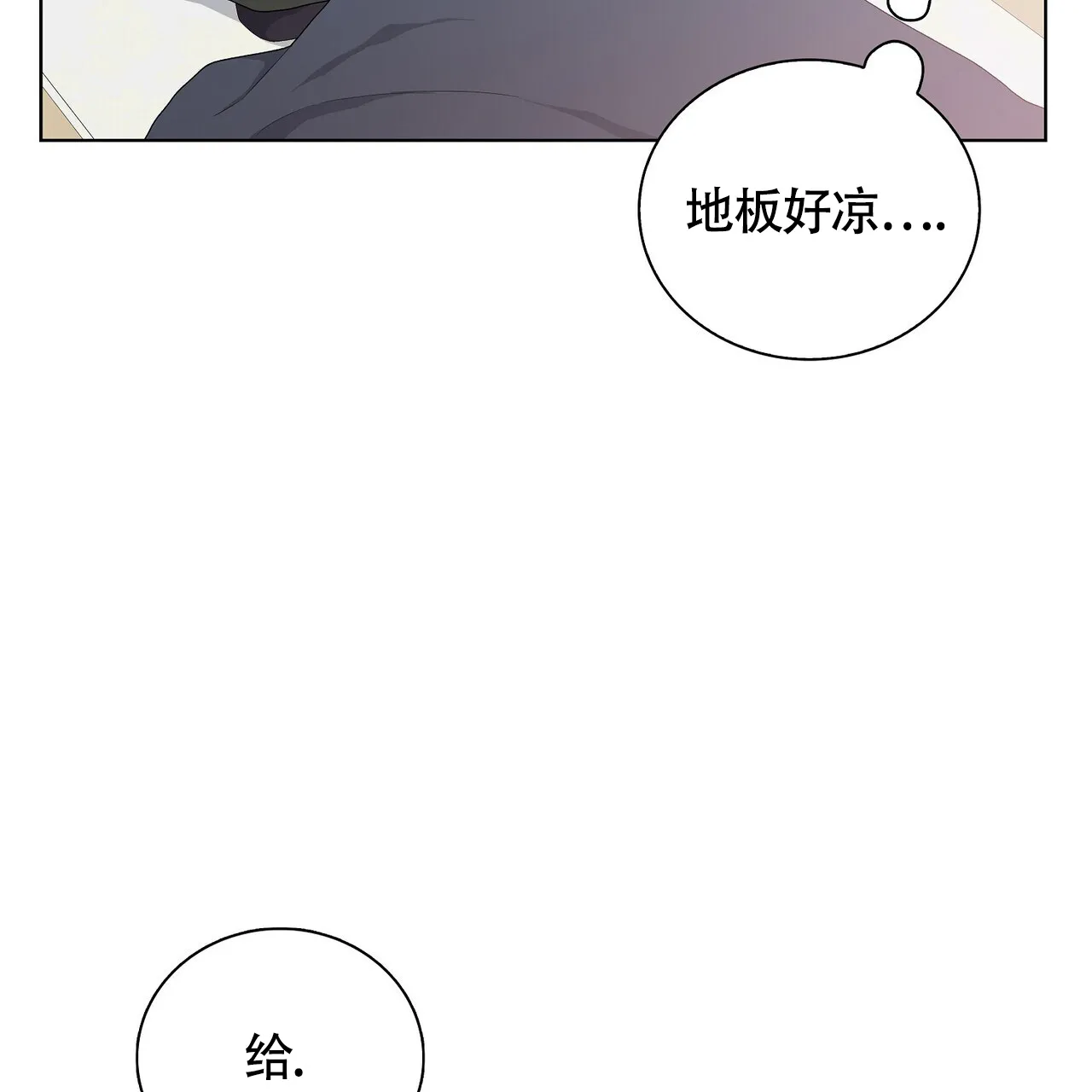 《爆发》第18话 第45页