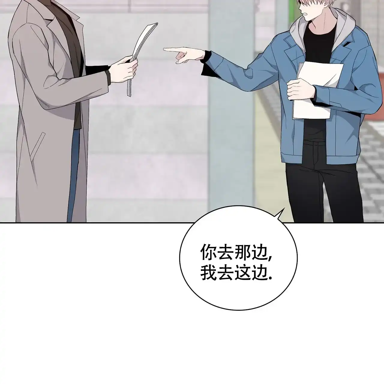 《爆发》第18话 第33页