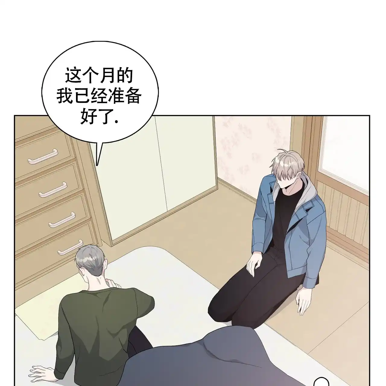 《爆发》第18话 第44页