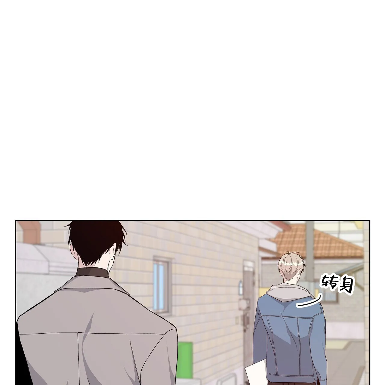 《爆发》第18话 第34页
