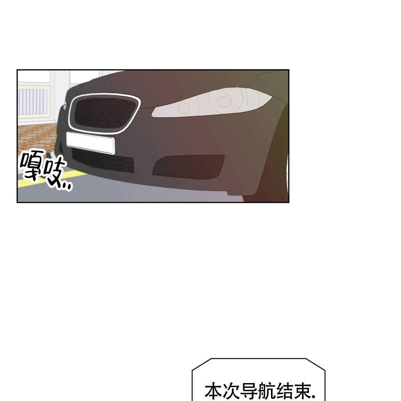 《爆发》第18话 第20页