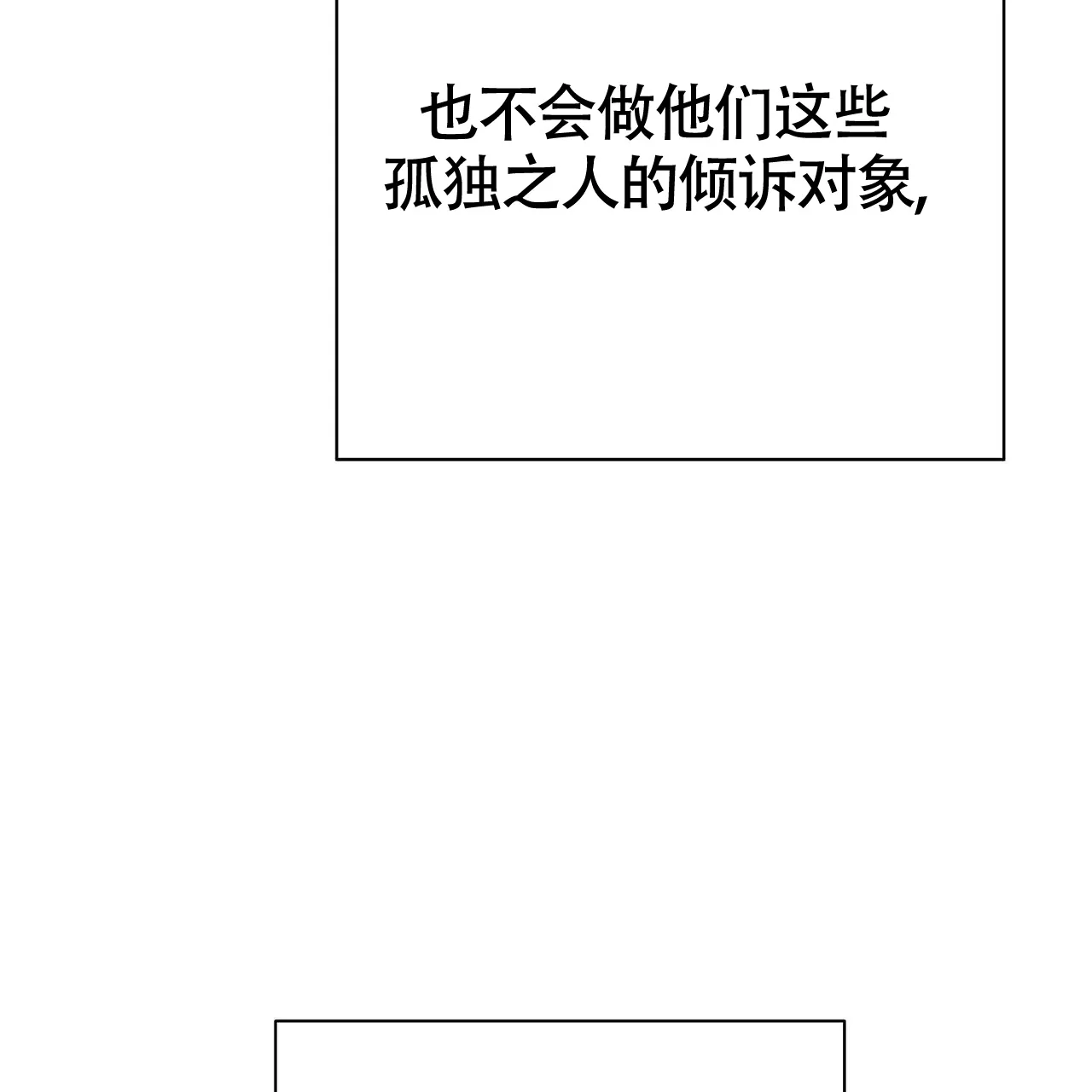 《爆发》第18话 第57页