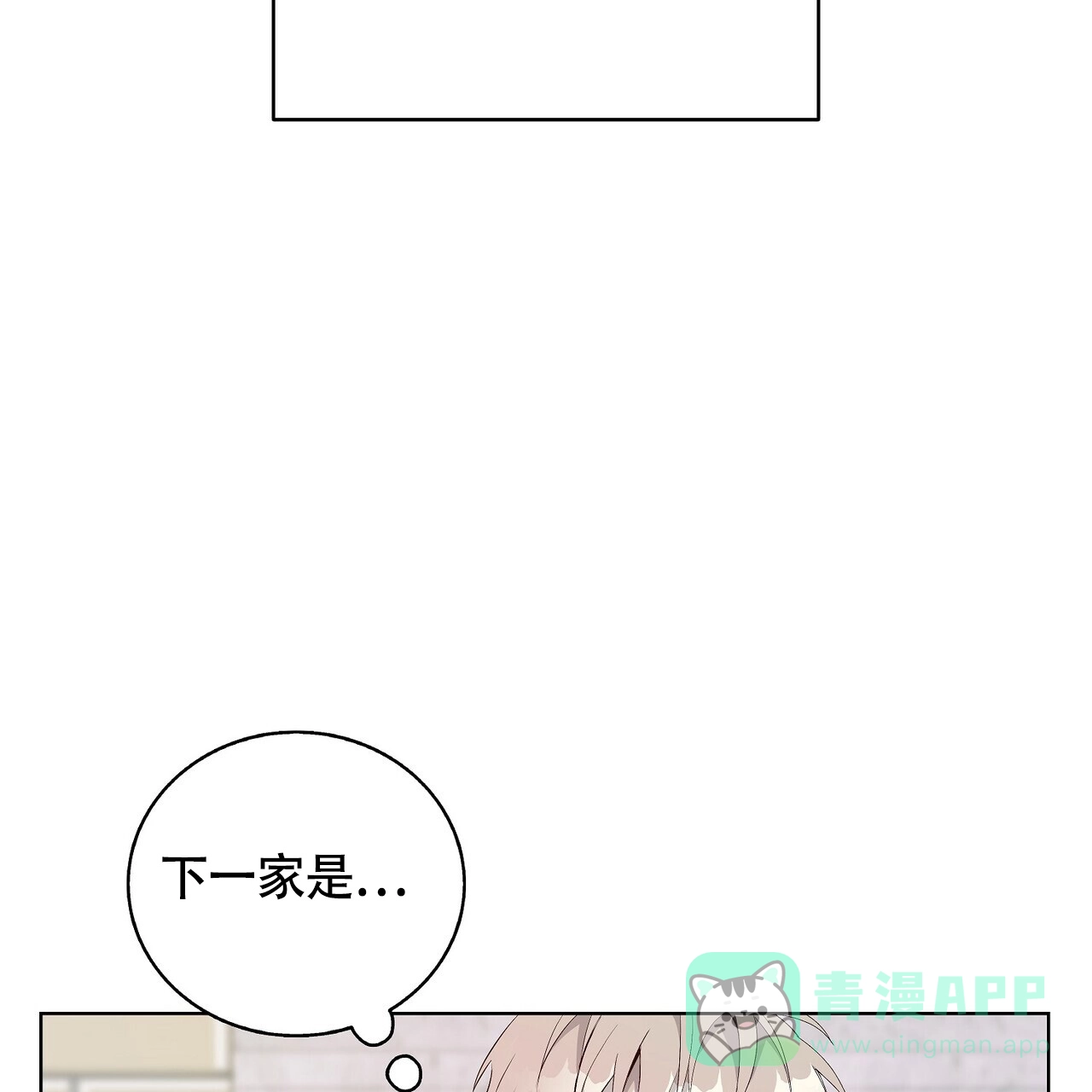 《爆发》第18话 第61页