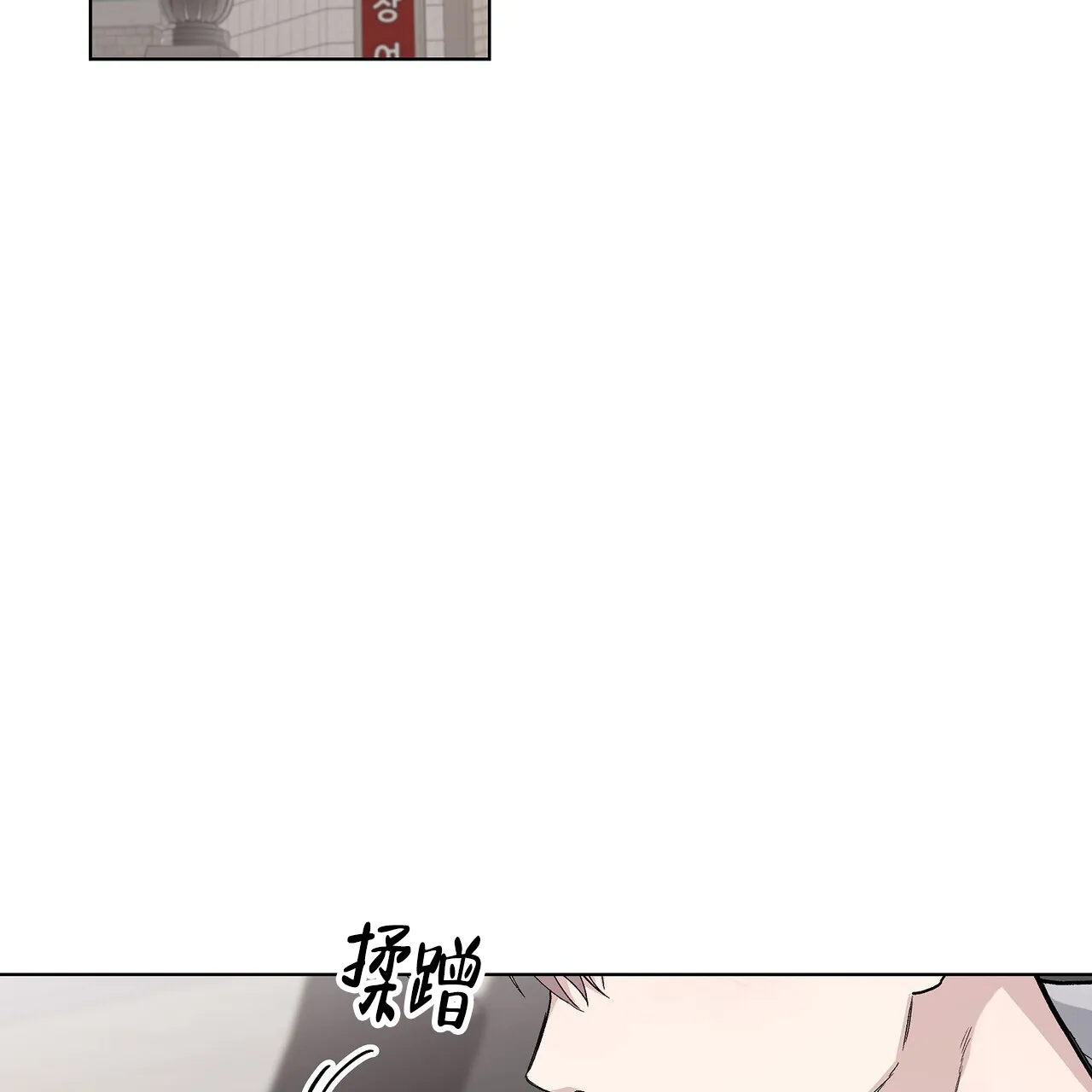 《爆发》第18话 第7页