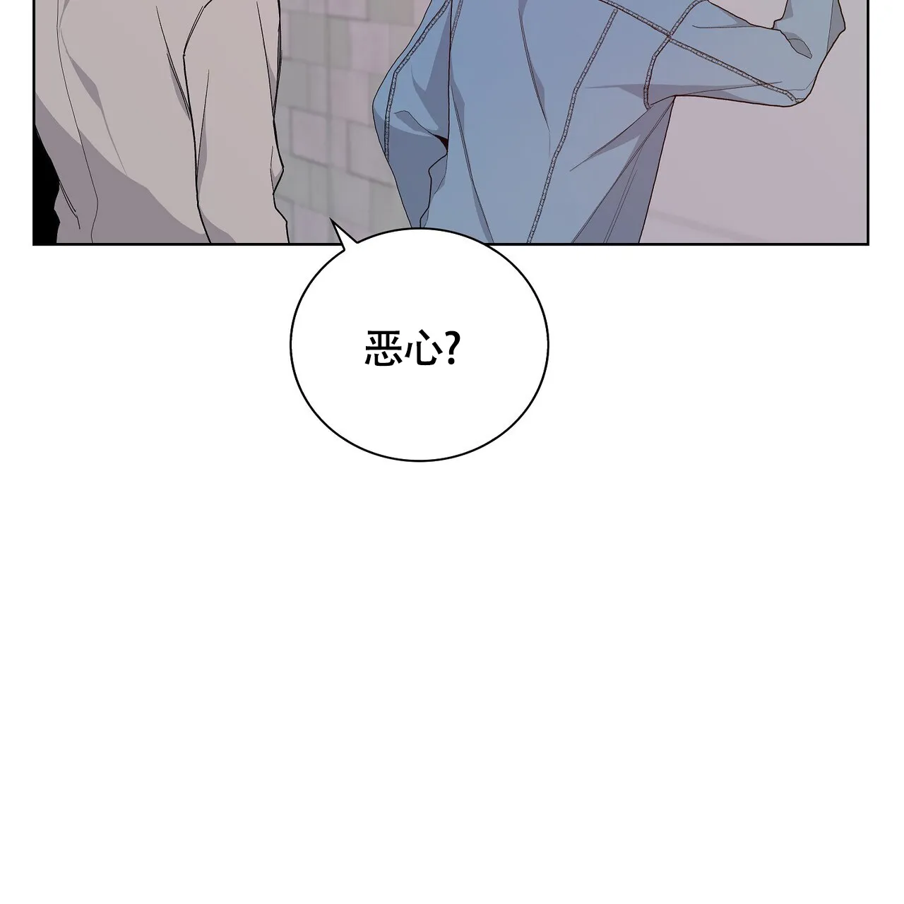 《爆发》第18话 第24页