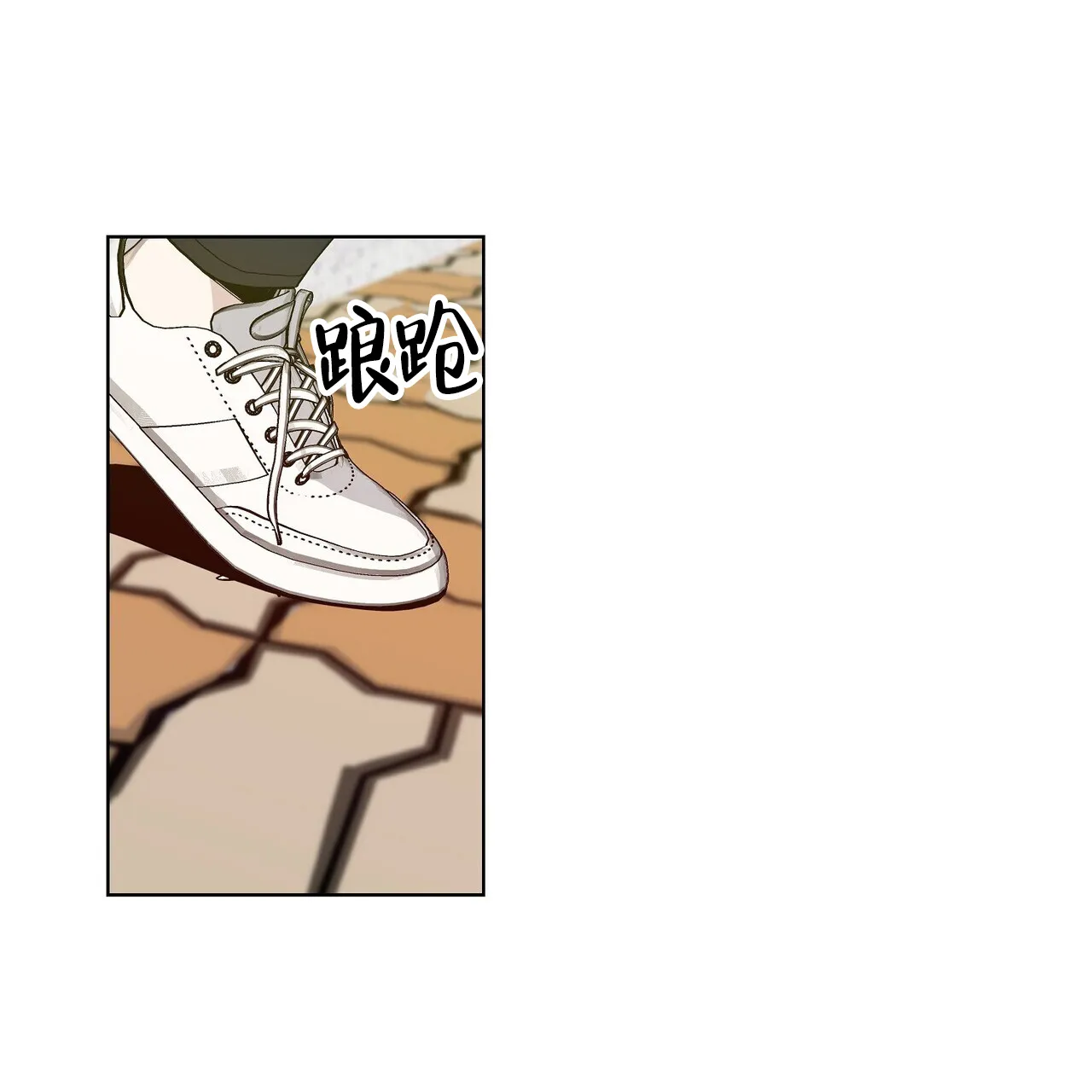 《爆发》第18话 第22页